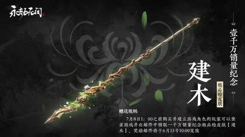 永劫无间5.23最新爆料,神秘角色登场，全新玩法等你探索  第1张